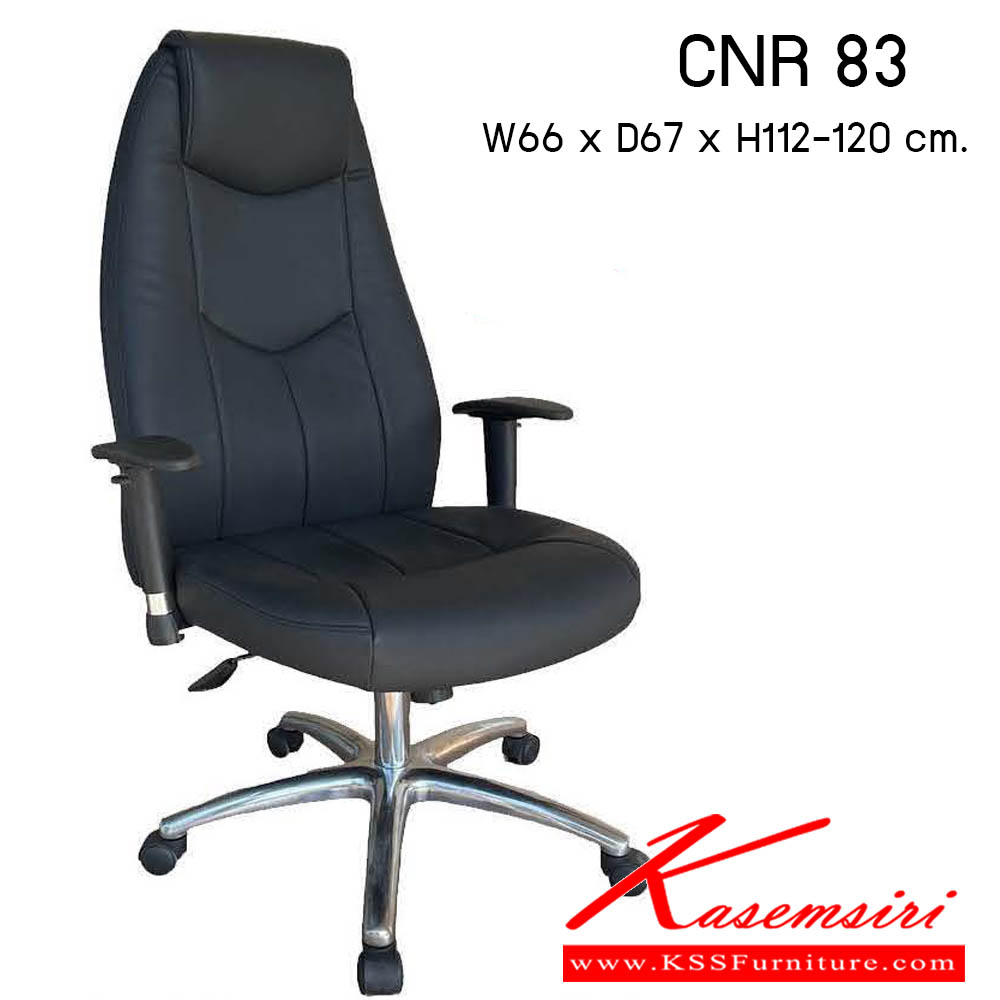 53660027::CNR 83::เก้าอี้สำนักงาน รุ่น CNR 83 ขนาด : W66x D67 x H112-120 cm. . เก้าอี้สำนักงาน ซีเอ็นอาร์ เก้าอี้สำนักงาน (พนักพิงสูง)